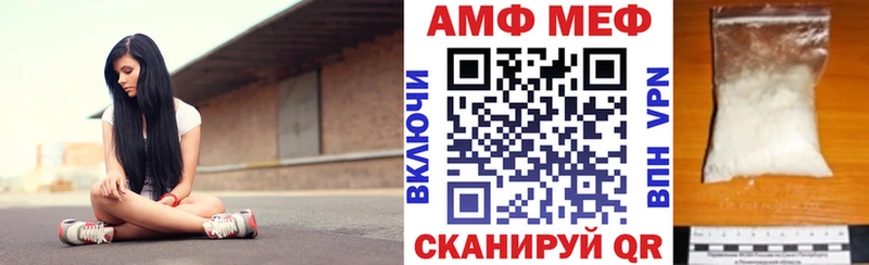 АМФЕТАМИН VHQ Трубчевск