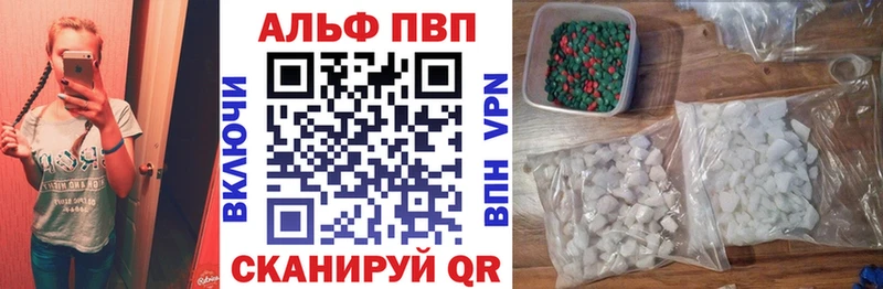 A-PVP Соль где купить наркоту Трубчевск