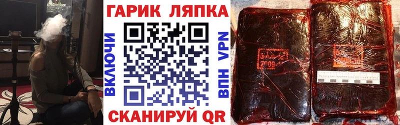 ГАШ гарик  Трубчевск 