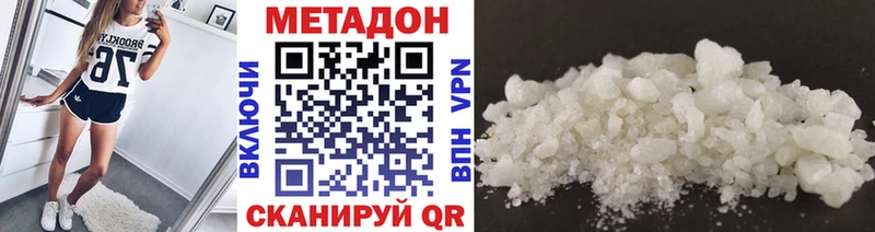 МЕТАДОН белоснежный  где можно купить   Трубчевск 