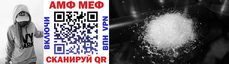 Первитин Methamphetamine  Трубчевск 